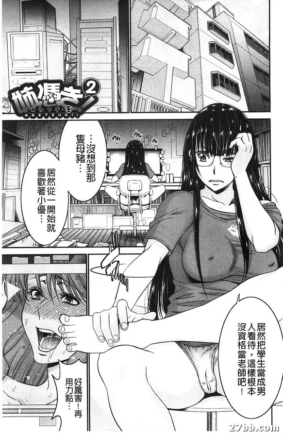 姊妹附身_2