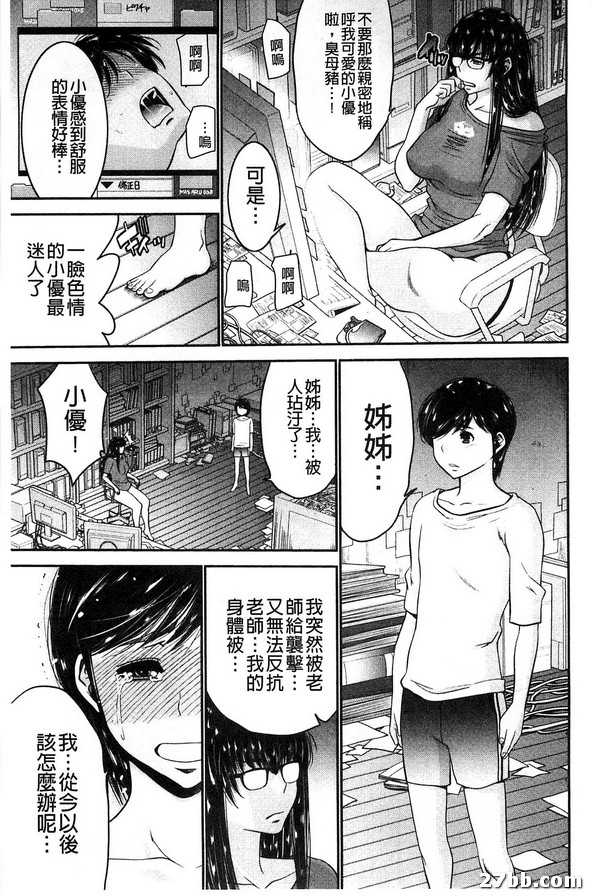 姊妹附身_2