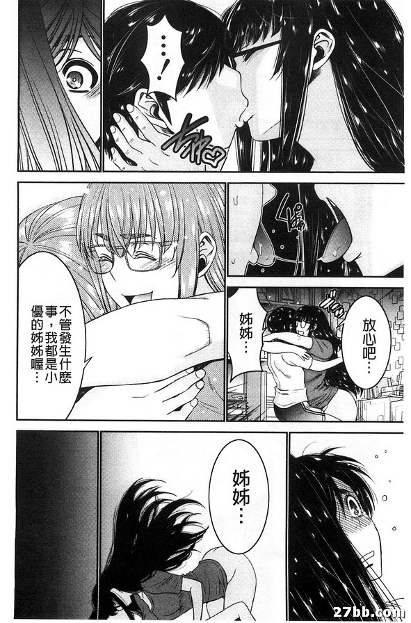 姊妹附身_2