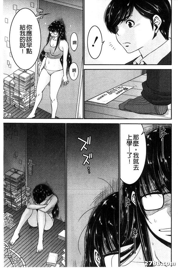 姊妹附身_2