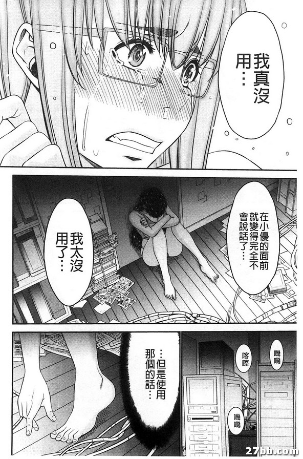 姊妹附身_2