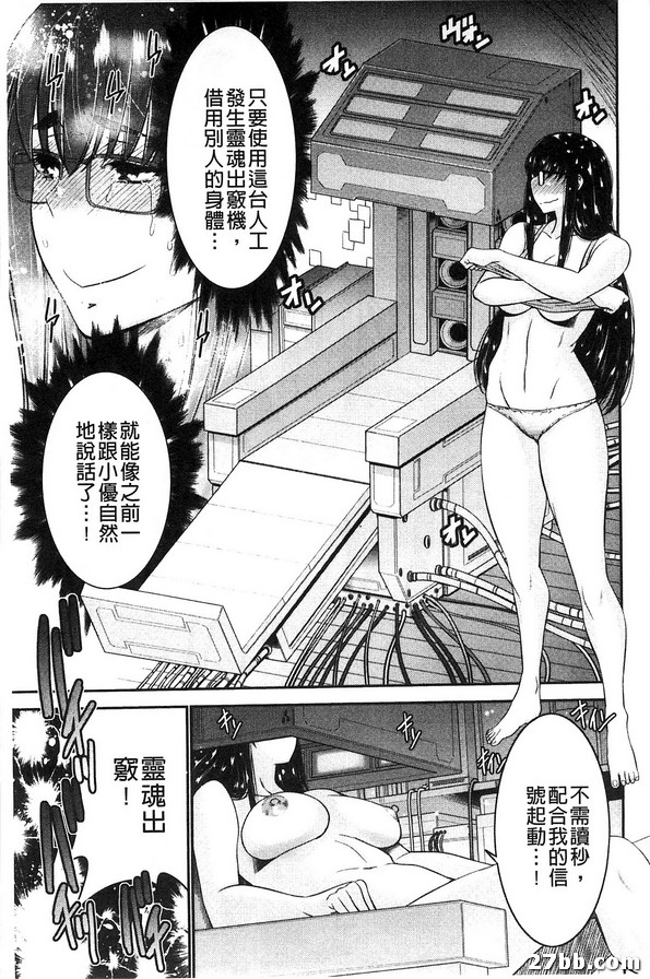姊妹附身_2