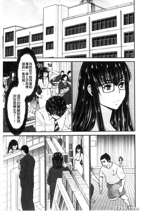 姊妹附身_2