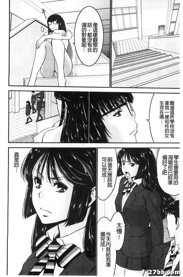 姊妹附身_2