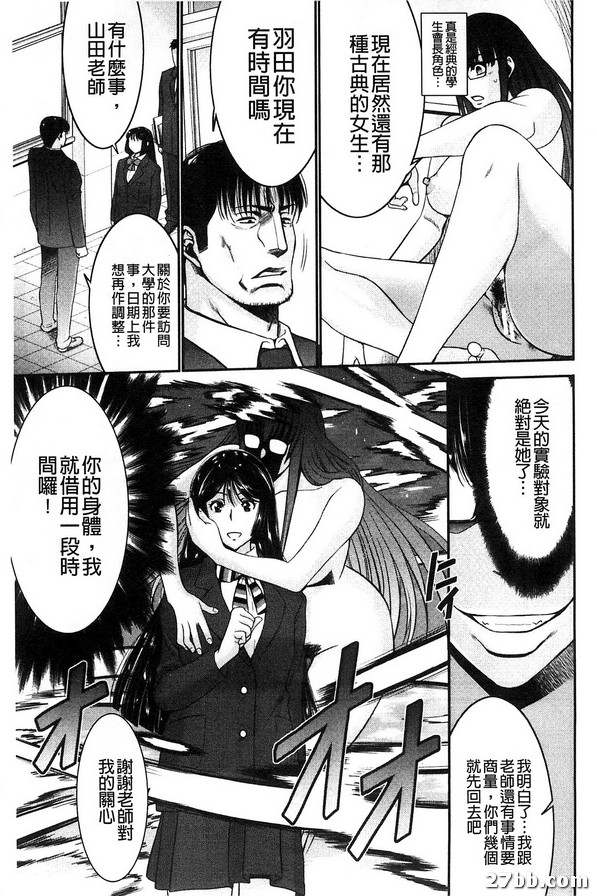 姊妹附身_2