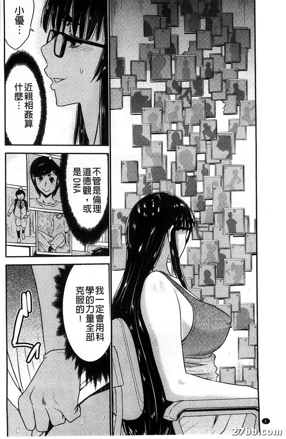 姊妹附身
