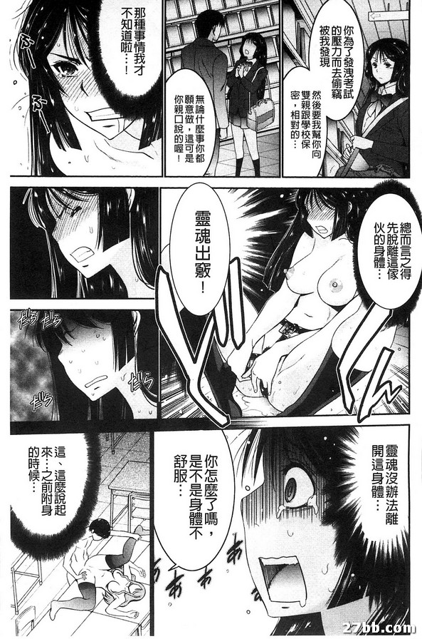 姊妹附身_2