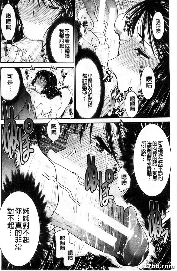 姊妹附身_2