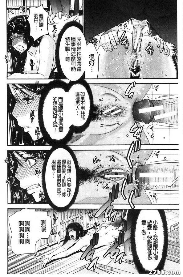 姊妹附身_2