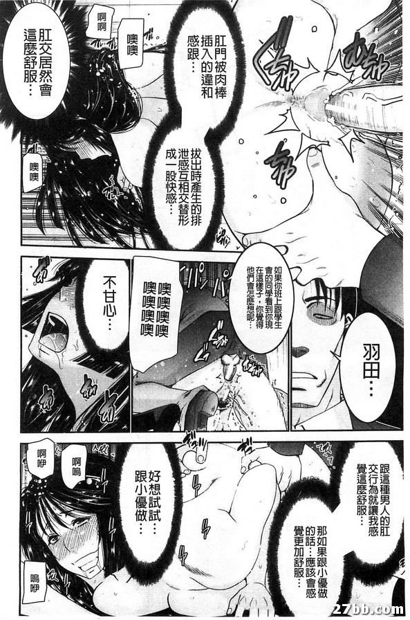姊妹附身_2