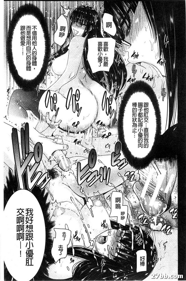 姊妹附身_2
