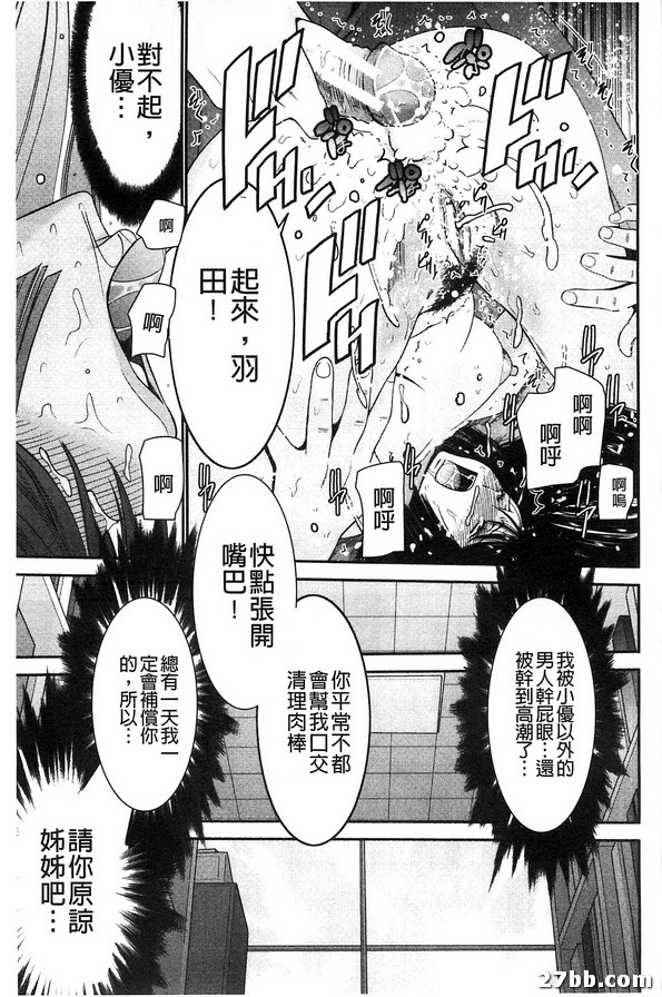 姊妹附身_2