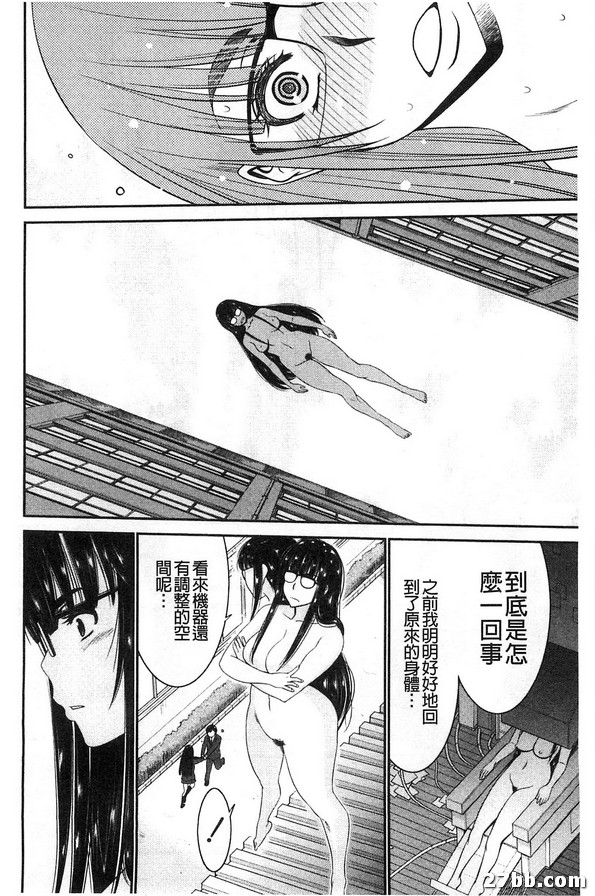 姊妹附身_2