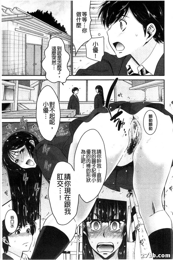姊妹附身_2