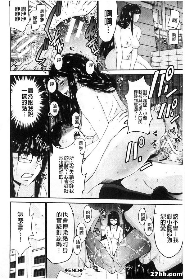 姊妹附身_2