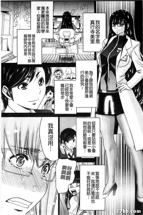 姊妹附身_3