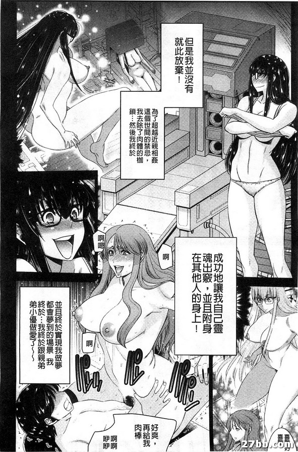 姊妹附身_3