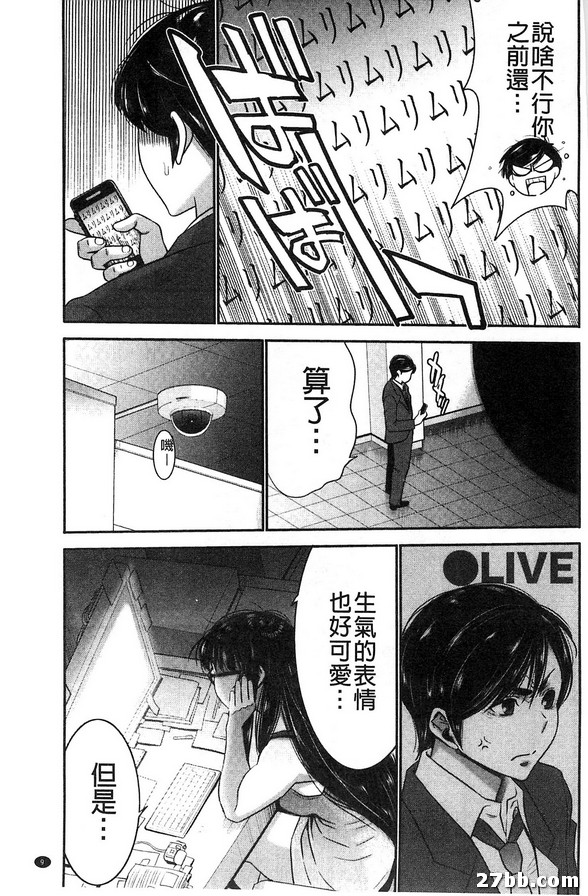 姊妹附身