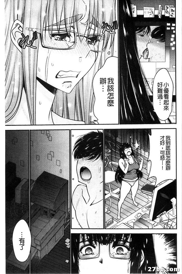 姊妹附身_3