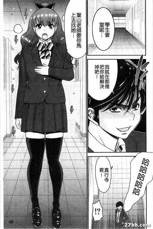 姊妹附身_3