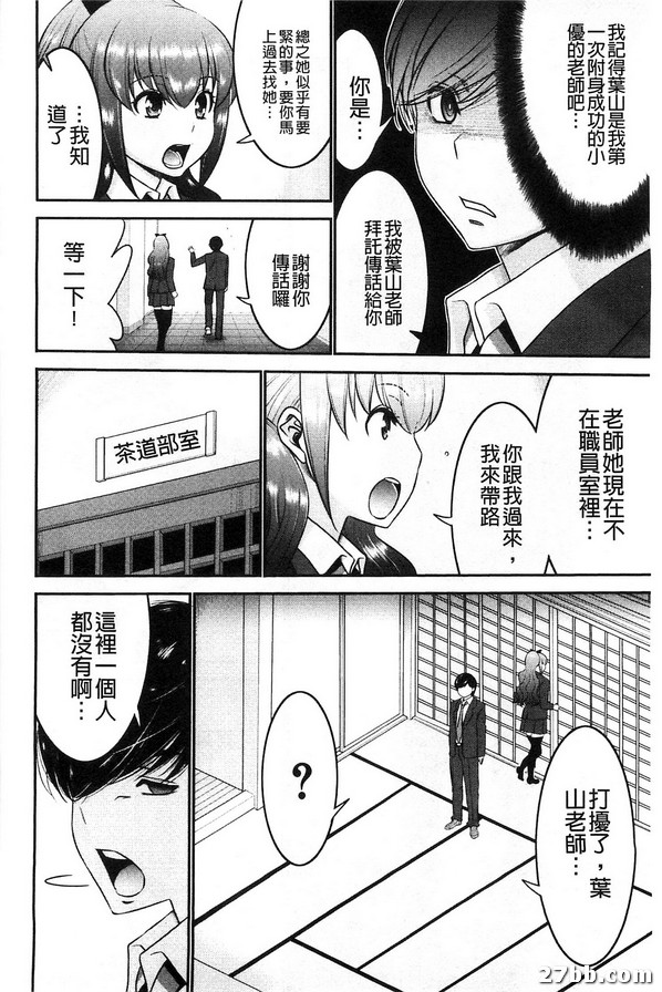 姊妹附身_3