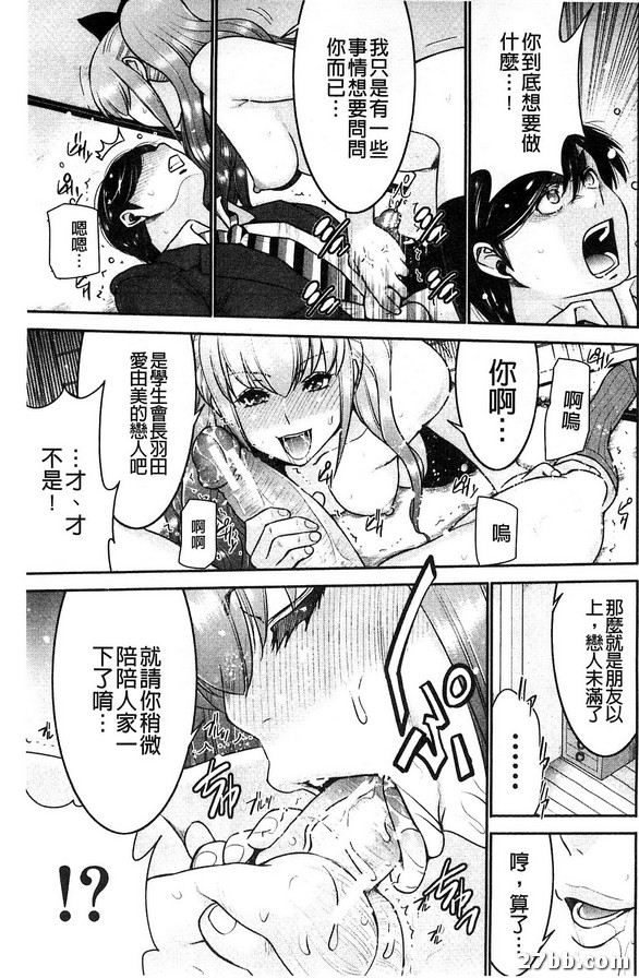 姊妹附身_3