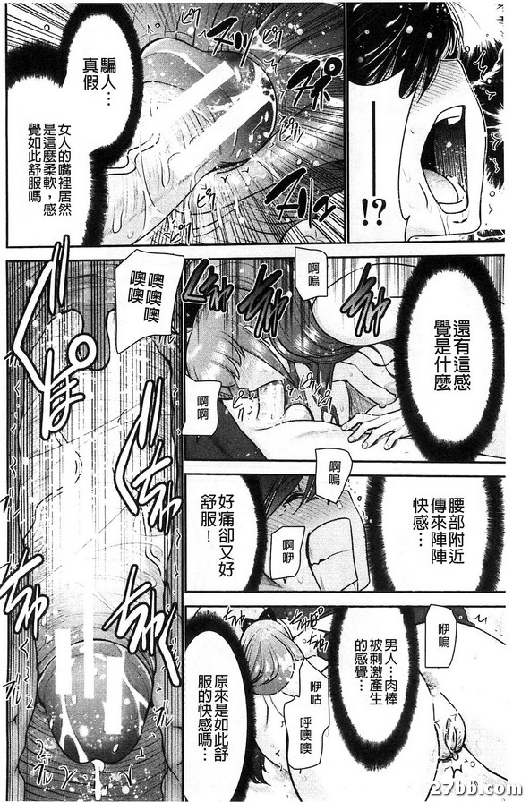姊妹附身_3