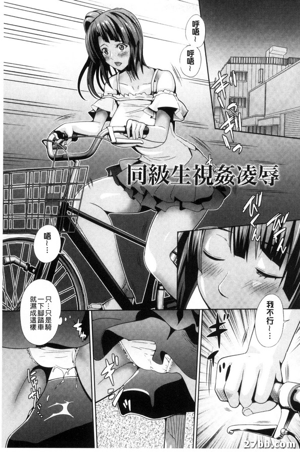 同級生視姦凌辱
