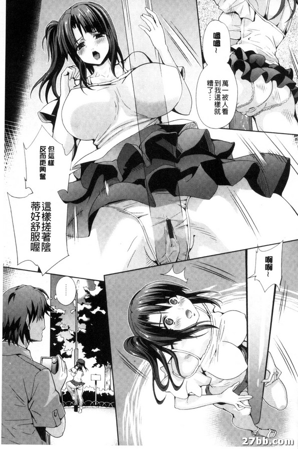 同級生視姦凌辱