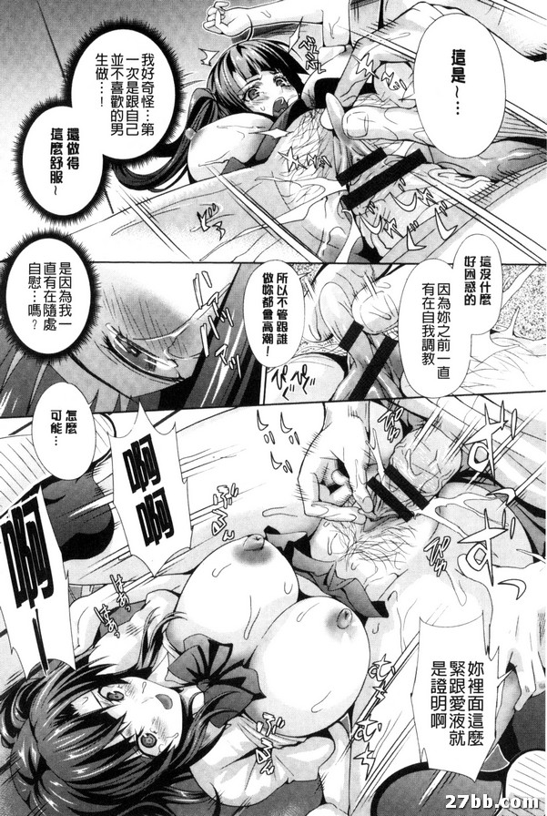 同級生視姦凌辱