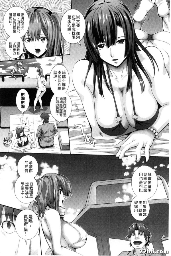日美曬健行觀光旅行