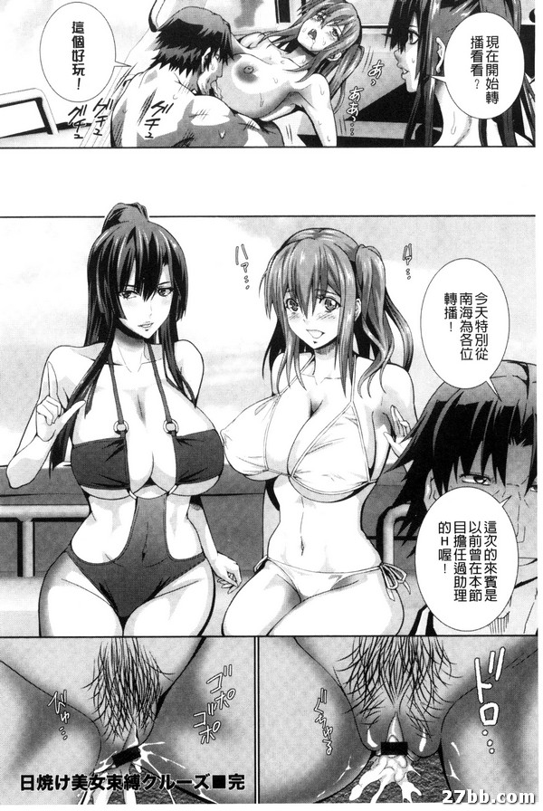 日美曬健行觀光旅行