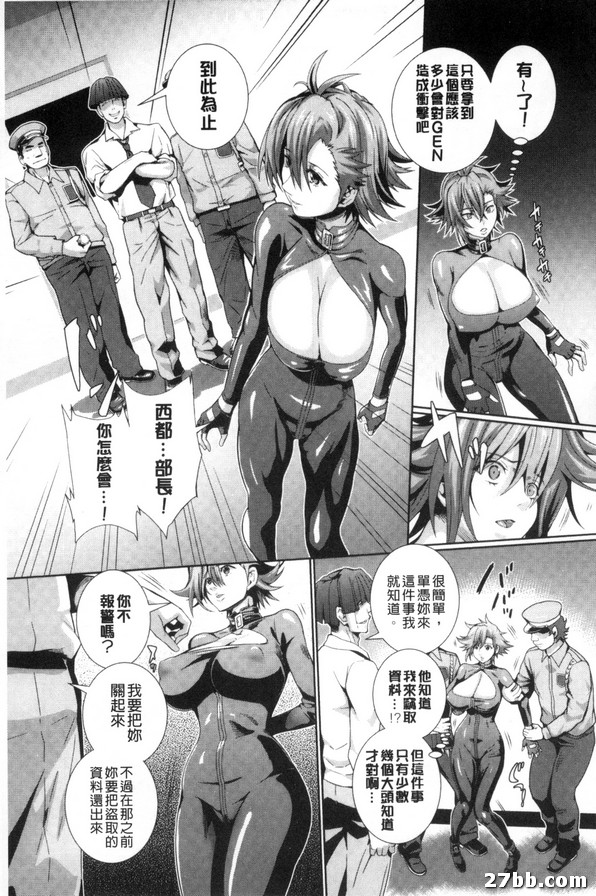 女間諜肉腔開發