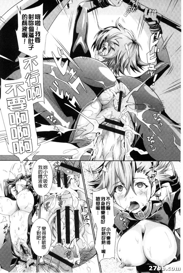 女間諜肉腔開發