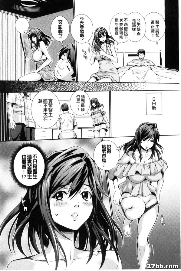 人妻開腔診察
