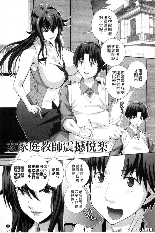 女家庭教師震撼悅樂