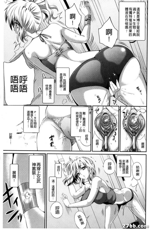 女武神前鋒