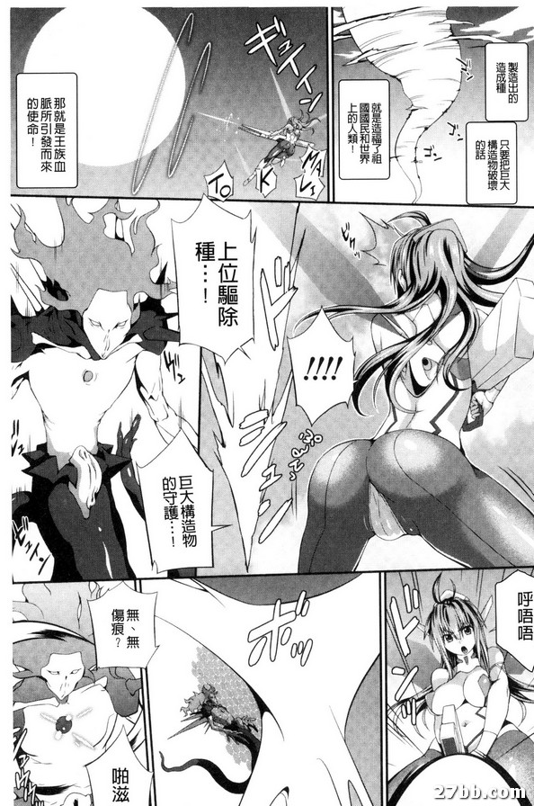 貝加潛水員