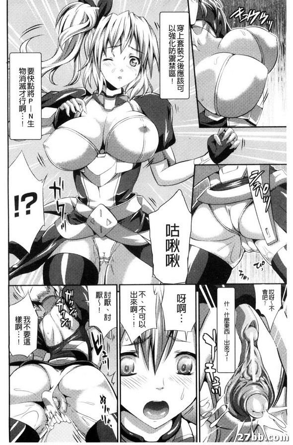女武神前鋒