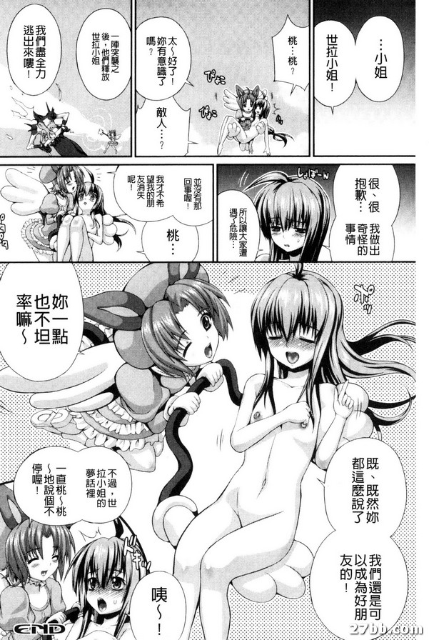 貝加潛水員