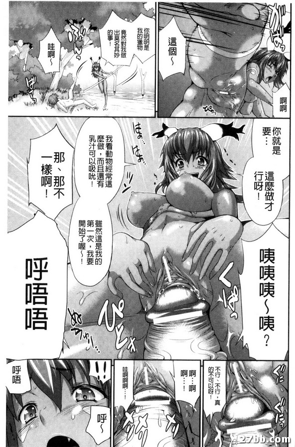 尼庫尼庫尼庫！