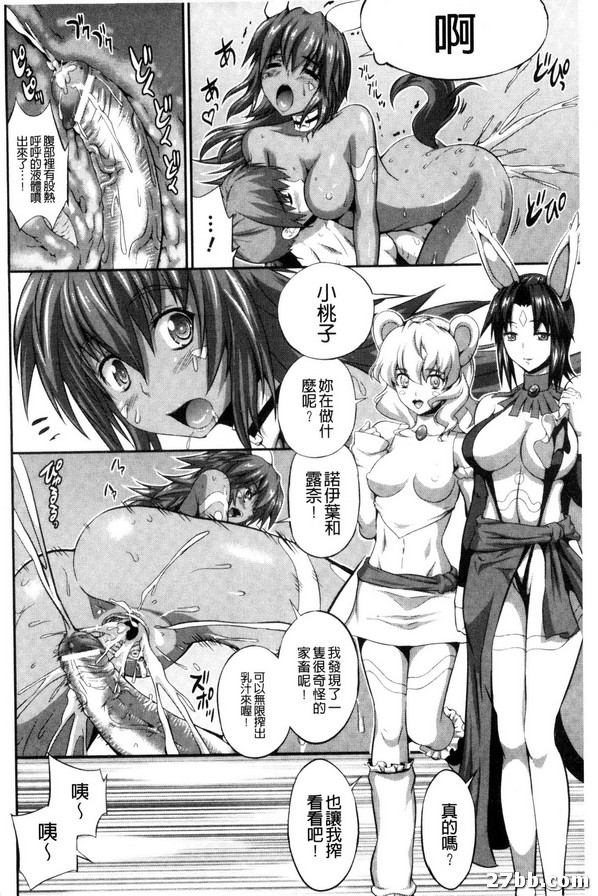 尼庫尼庫尼庫！