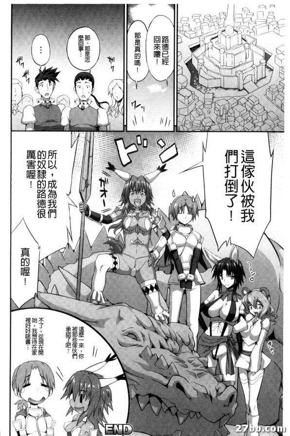 尼庫尼庫尼庫！