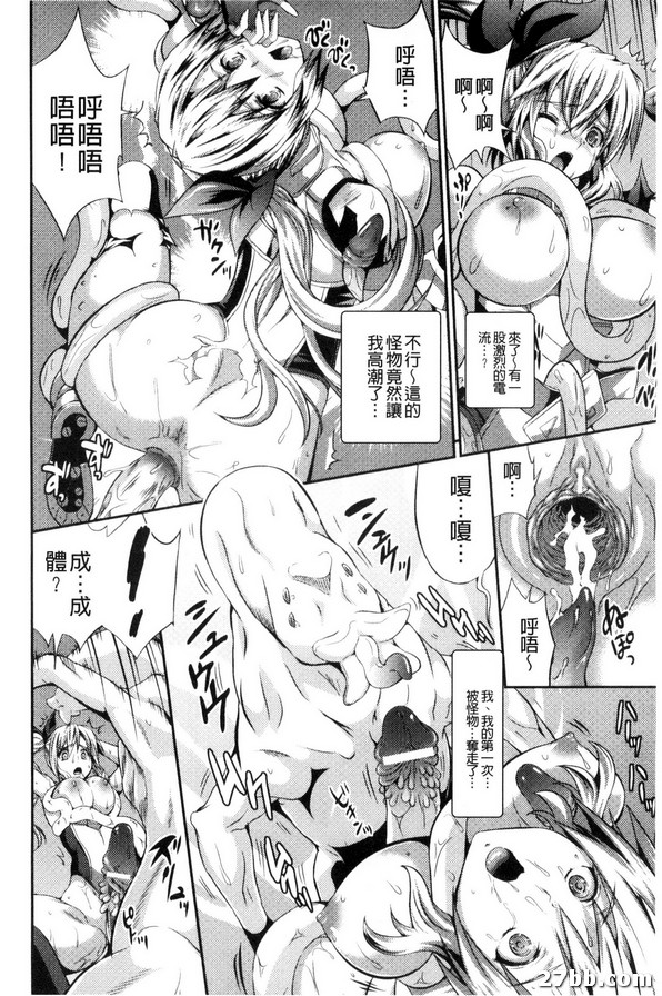 女武神前鋒