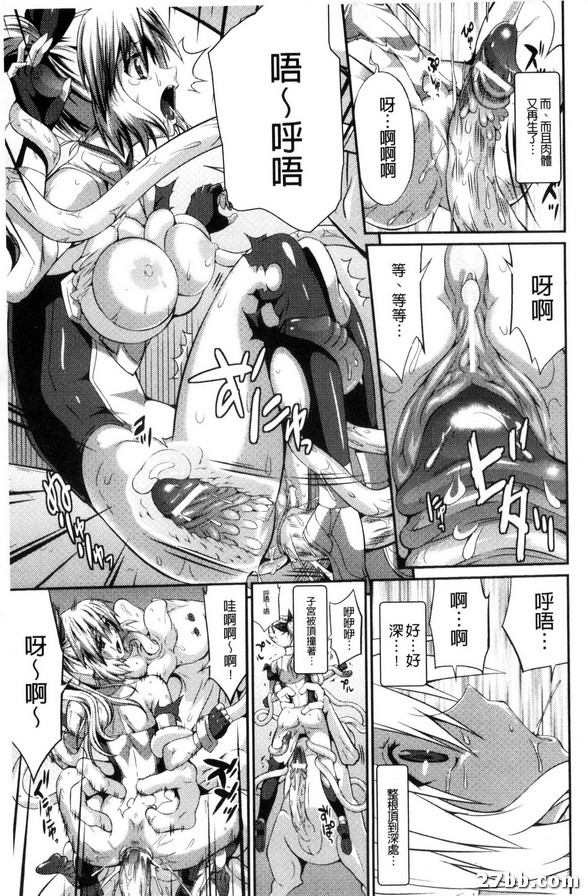 女武神前鋒