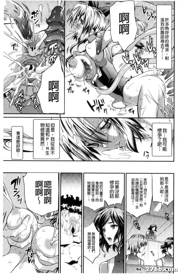 女武神前鋒