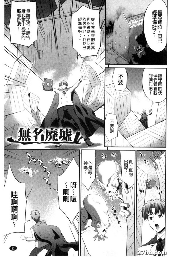 無名廢墟