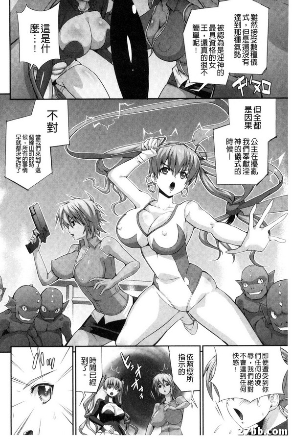 雷電驅魔師七穗復活