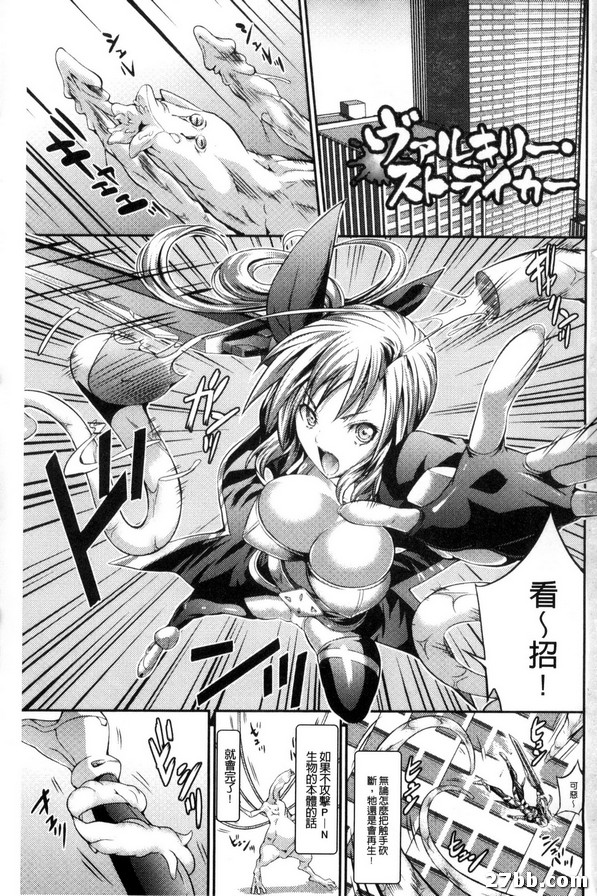 女武神前鋒