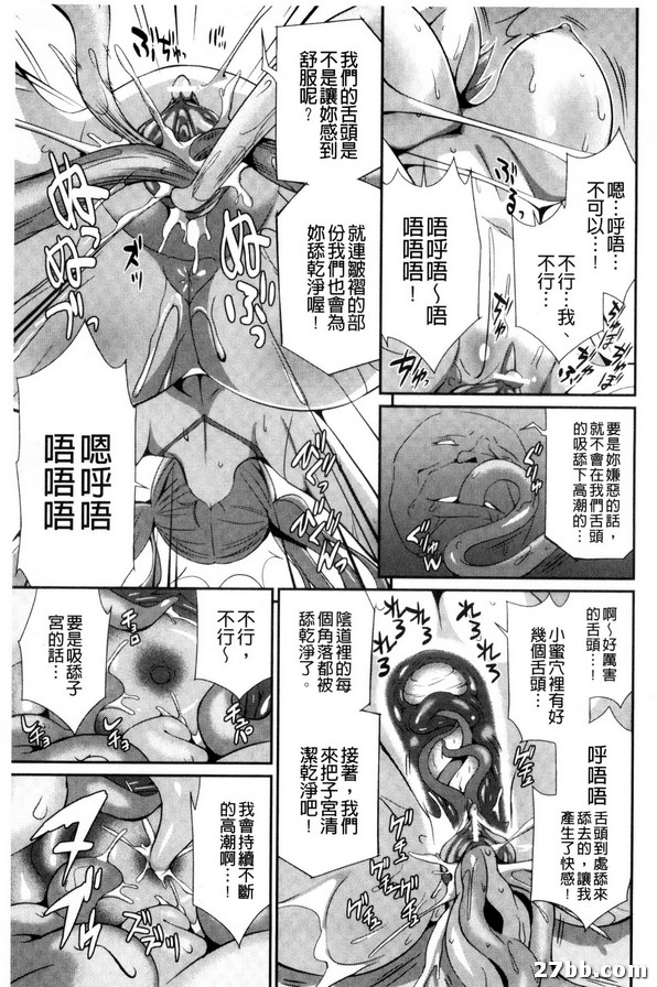 雷電驅魔師七穗復活